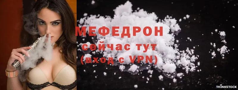 даркнет формула  цена наркотик  Кашира  Мефедрон mephedrone 