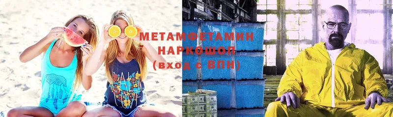 MEGA ТОР  Кашира  Метамфетамин Methamphetamine 